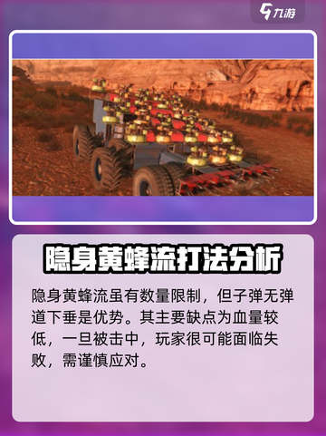创世战车中型车最强😎战术流派大揭秘！截图3