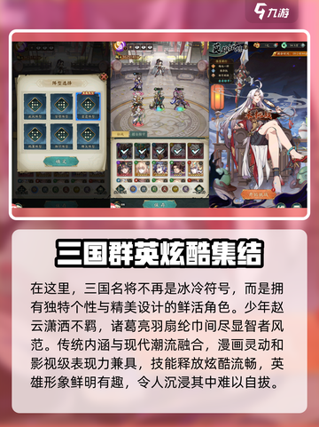 群英风华录是什么类型游戏介绍截图2