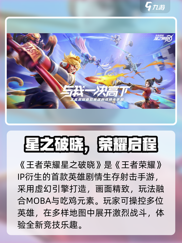 🔥《星之破晓》重磅上线！速来预约开启冒险之旅🎮截图2