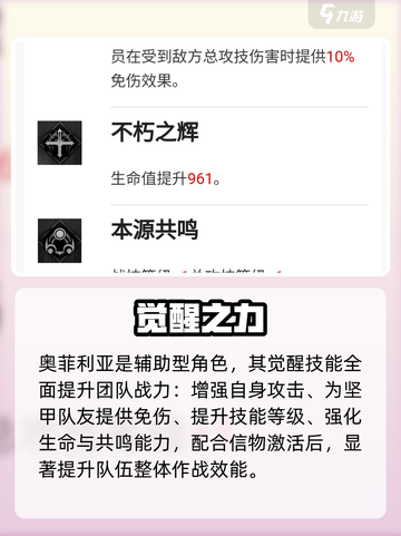 【星落】奥菲利亚技能炸裂💥截图4