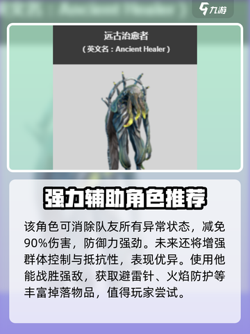 星际战甲手游🔥远古系全揭秘！🚀截图4