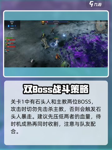 命运方舟🔥460深渊地牢副本通关秘籍⚡截图2