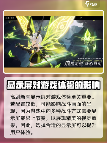 二重螺旋配置要求大揭秘！玩游戏💎不求人截图3