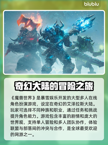 魔兽RPG闪退？用这个加速器立马解决🔥🎮截图2