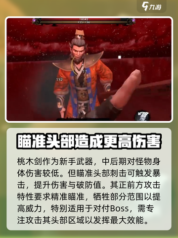 无尽噩梦6捕盗行纪桃木剑怎么用介绍截图2