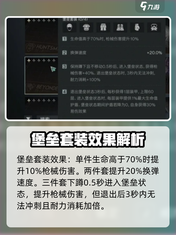 七日世界堡垒套装有什么用介绍截图3