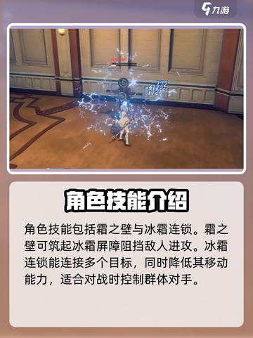 星痕共鸣冰魔导师技能介绍截图3