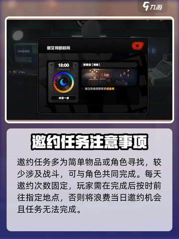绝区零🔥主动邀约角色任务技巧🎉截图4