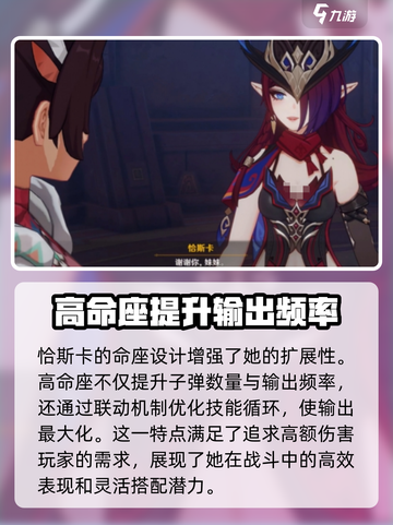 原神🔥恰斯卡超详细解析来啦！还不快看？截图8