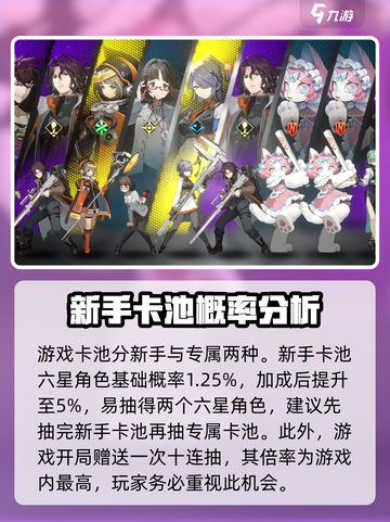 新月同行抽卡概率如何介绍截图3