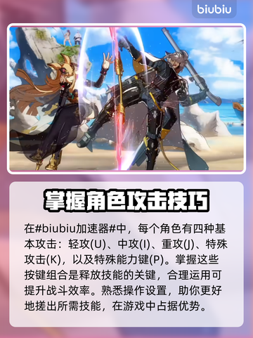 碧蓝幻想VS崛起⚡必杀出招表全解！💥截图2