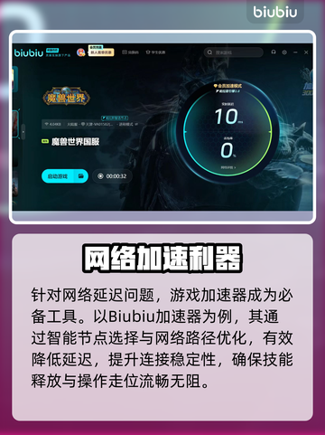 🔥魔兽世界国服卡顿？一招解决丝滑体验！✨截图4