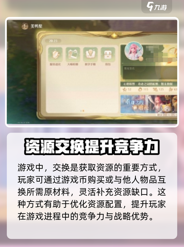 无限暖暖资源采集🔥超全攻略来啦！截图4