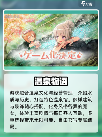 🔥魔女的泡汤生活太上头了！🛁截图4