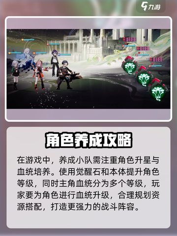 龙族卡塞尔之门🔥小队养成秘籍💎截图2