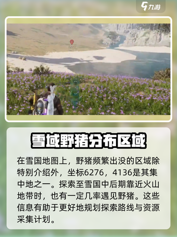 七日世界前期野猪怎么获得介绍截图3
