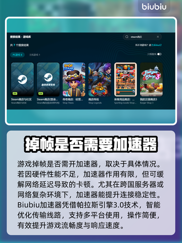 🎮游戏掉帧救星！加速器推荐🔥截图3