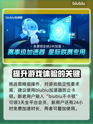 FF7重生🔥巴哈姆特打法攻略💎截图4