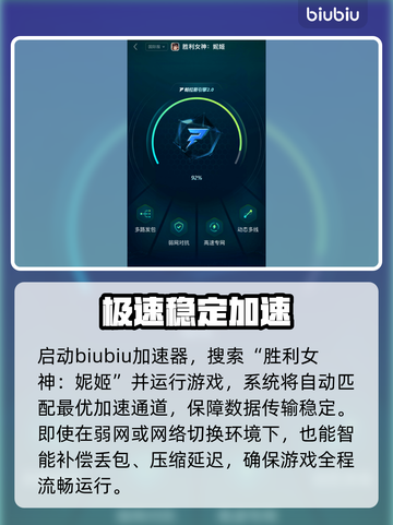 🔥妮姬前哨基地速通攻略！🎯截图9