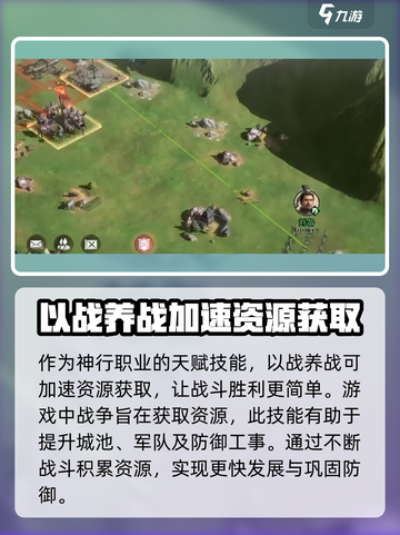三国谋定天下以战养战怎么玩介绍截图2