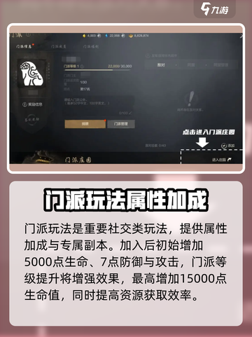 剑灵2🔥门派玩法全揭秘！新手必看💥截图2