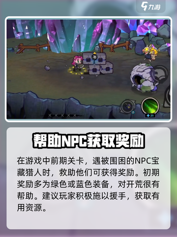 失落城堡2单人攻略介绍截图5