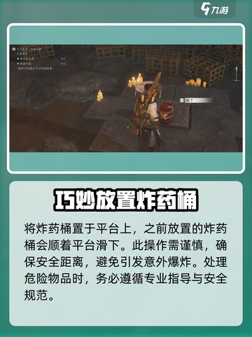 燕云十六声🔥洞窟解谜全流程攻略💡截图9