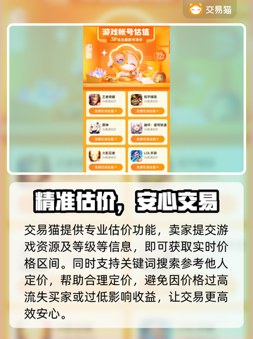 第五人格卖号神操作🔥速看渠道服变现截图3