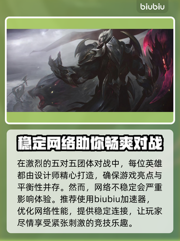 LOL延迟高？❌用这加速器，丝滑体验✔截图2
