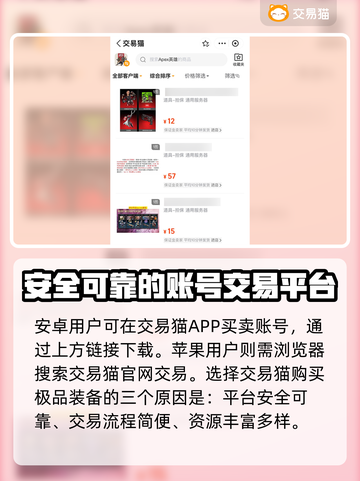 游戏装备交易平台推荐🔥🎮装备买卖超全指南！截图2