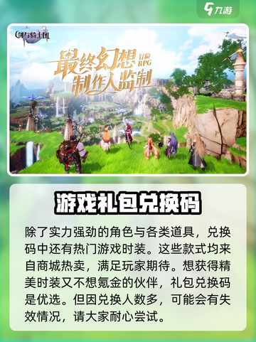 剑与骑士团💥礼包码大公开！🔥免费领取不容错过！截图4