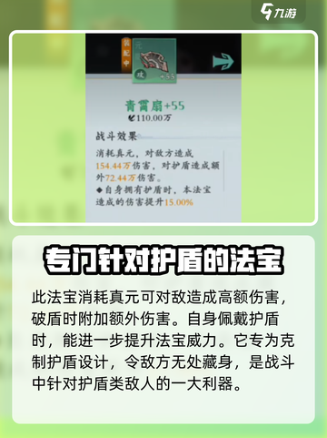 问剑长生：青霄扇🔥助你称霸江湖✨截图3