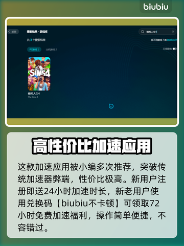 《模拟人生4》闪退？👇终极解决指南来啦！！！💥截图4