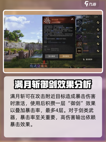 剑灵2剑玩法攻略介绍截图6