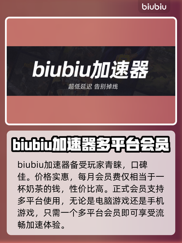 玩王者荣耀不卡顿✅，这款加速器超棒！🔥截图2