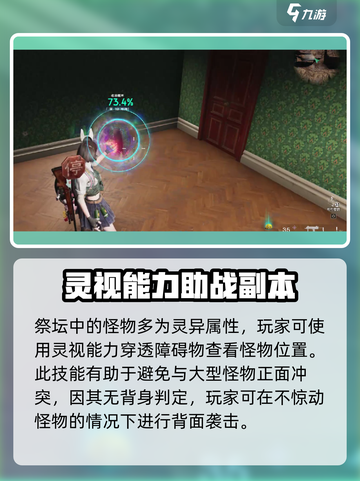 七日世界高草丛中任务是什么介绍截图4