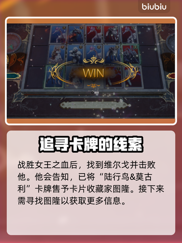 最终幻想7♠稀有卡片小游戏玩法大揭秘！截图3