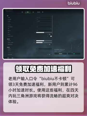 三角洲掉帧严重？这样解决立马流畅！🎮🔥截图4