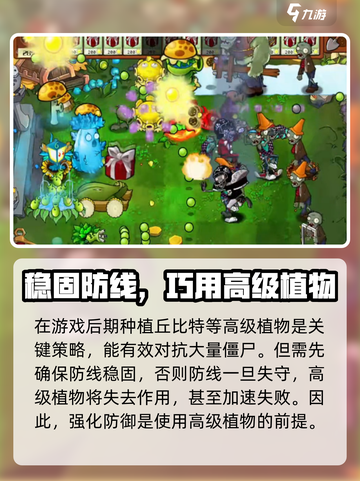 《植物大战僵尸杂交版》丘比特之箭通关秘籍💥截图4