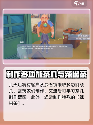 波西亚时光⚡鲍利任务超简单完成攻略！🎮截图3