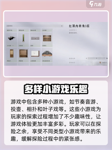 燕云十六声玩法有哪些​介绍截图8
