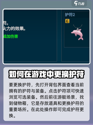 潜水员戴夫🔥护符更换攻略来啦！快看👇截图2
