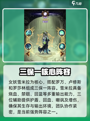 剑与远征2🔥T0阵容曝光💥截图2