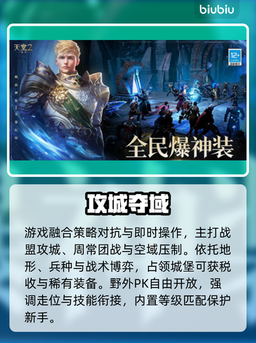 🔥《天堂2》首测炸裂开启！💥截图3