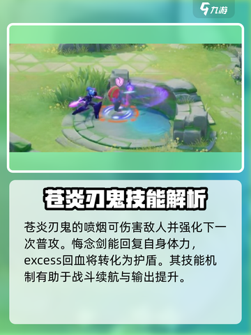 宝可梦大集结苍炎刃鬼怎么样介绍截图3
