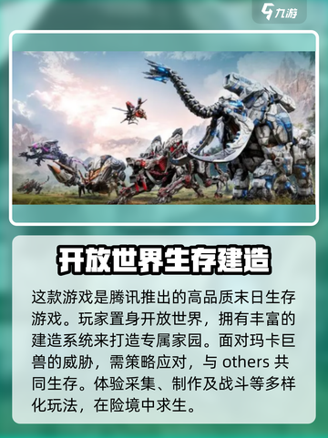 荒野起源是什么类型游戏介绍截图3