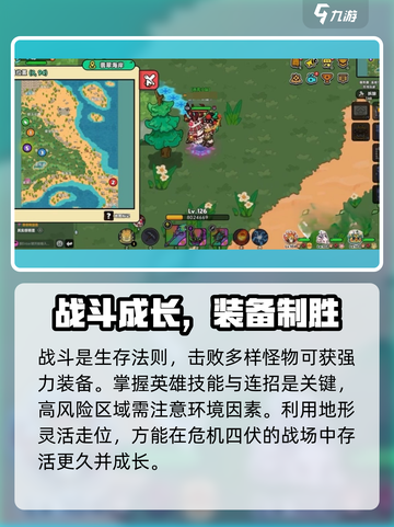 英勇之地攻略介绍截图3