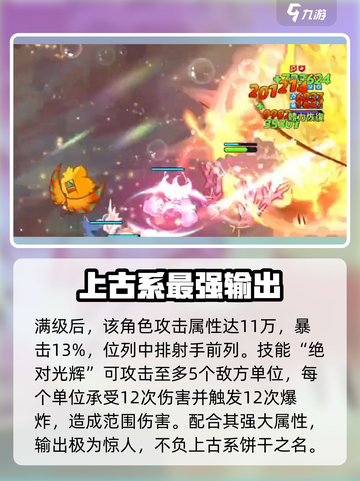 冲呀饼干人王国上古饼干有哪些介绍截图3