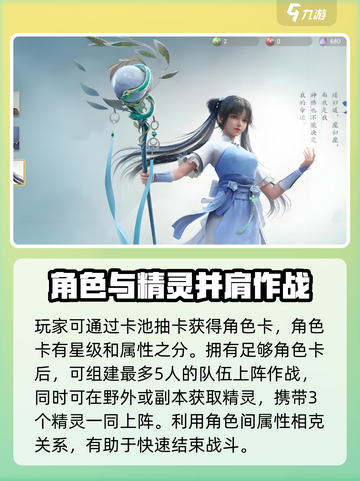 仙剑世界🔥值得玩吗？玩法全介绍！截图3