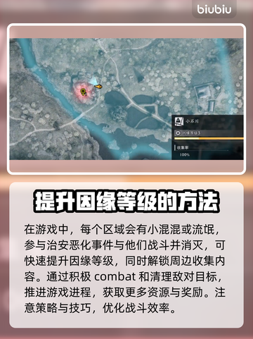 浪人崛起✅土地因缘快速刷满攻略🔥截图2